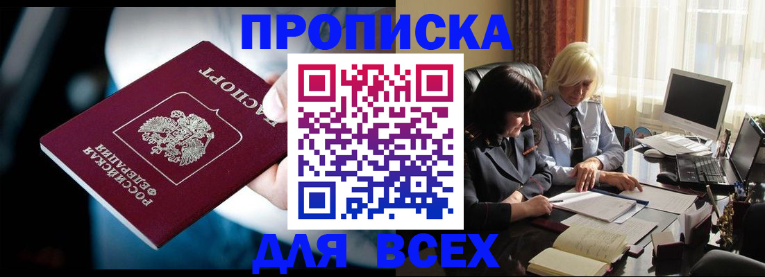 временная регистрация законно в Мичуринске