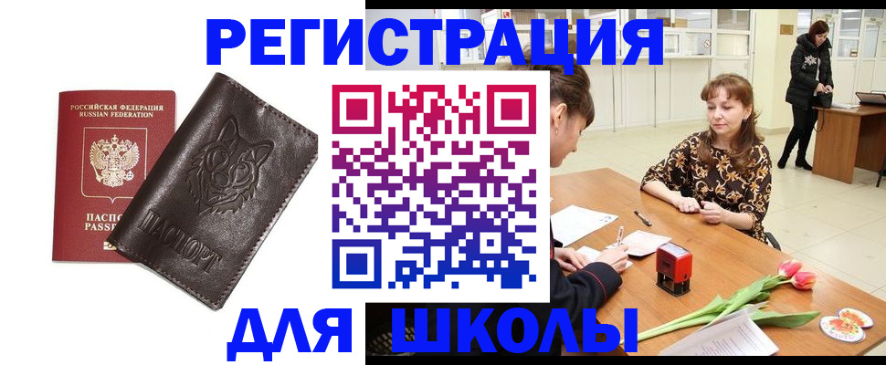 временная регистрация в квартире в Мичуринске