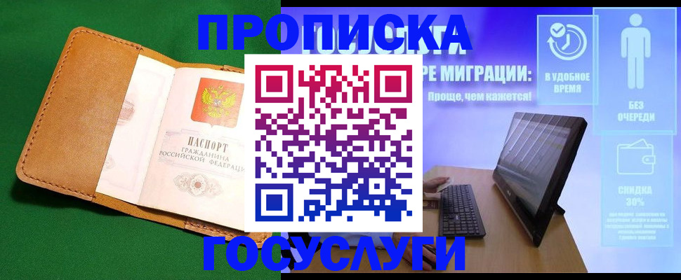 регистрация для школы в Мичуринске