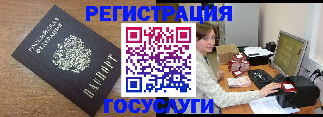 прописка регистрация в Мичуринске