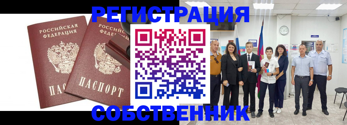 прописка для военкомата в Мичуринске
